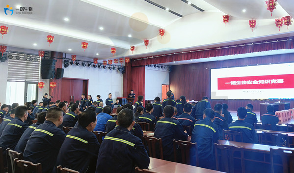 一诺生物,安全知识竞赛活动,绿色工厂