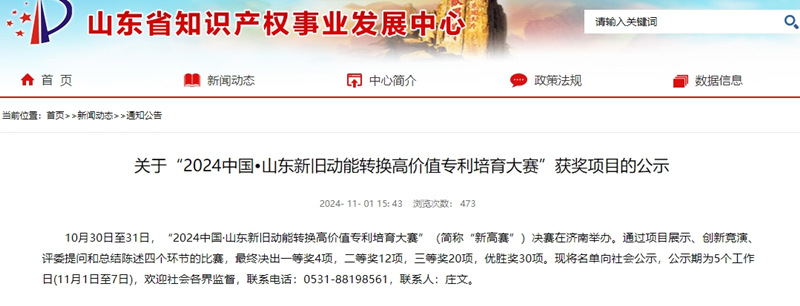 新旧动能转换,山东一诺生物,绿色化工