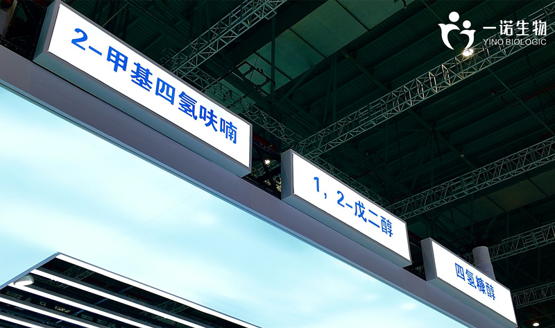 2-甲基四氢呋喃、1,2-戊二醇、四氢糠醇等生物基环保材料