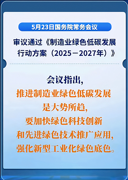 绿色低碳发展,生物质化学品,生物基材料